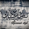 Иконка канала БСА(Грязный Звук Prod)