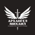 Иконка канала Академия практической стрельбы «Архангел Михаил»