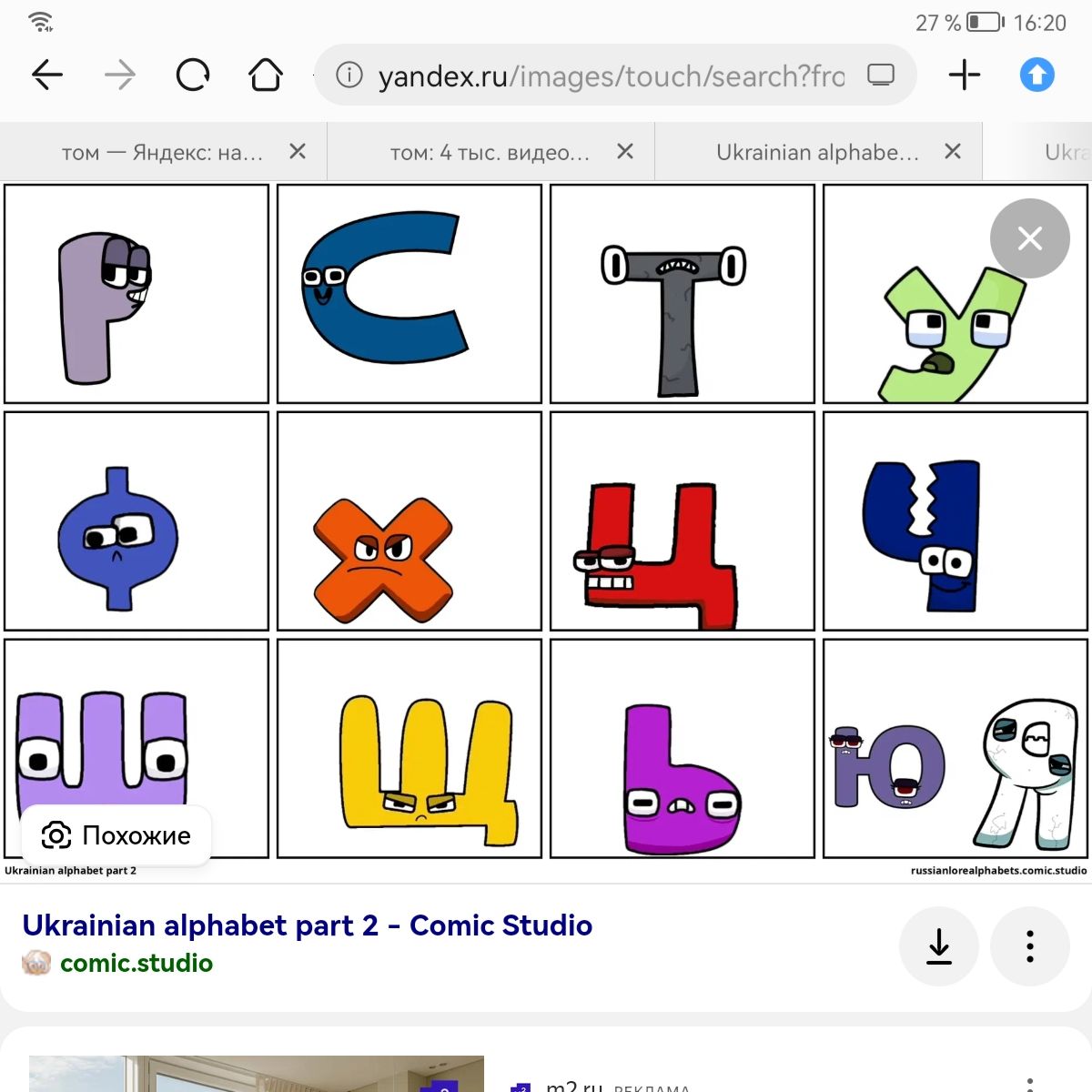 Иконка канала ДЖИНДЖЕР