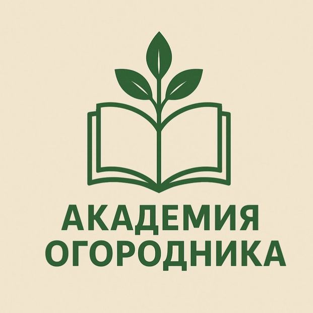 Иконка канала Академия огородника