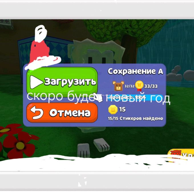 Иконка канала медведь у которого прогресс 100 процентов