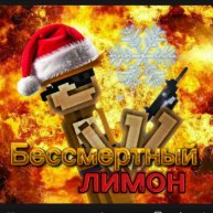 Иконка канала Бессмертный Лимон