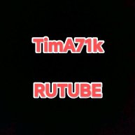 Иконка канала Tima71k Или Tima