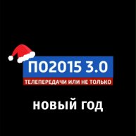 Иконка канала Телепередачи или не только по2015 3.0