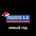 Иконка канала Телепередачи или не только по2015 3.0