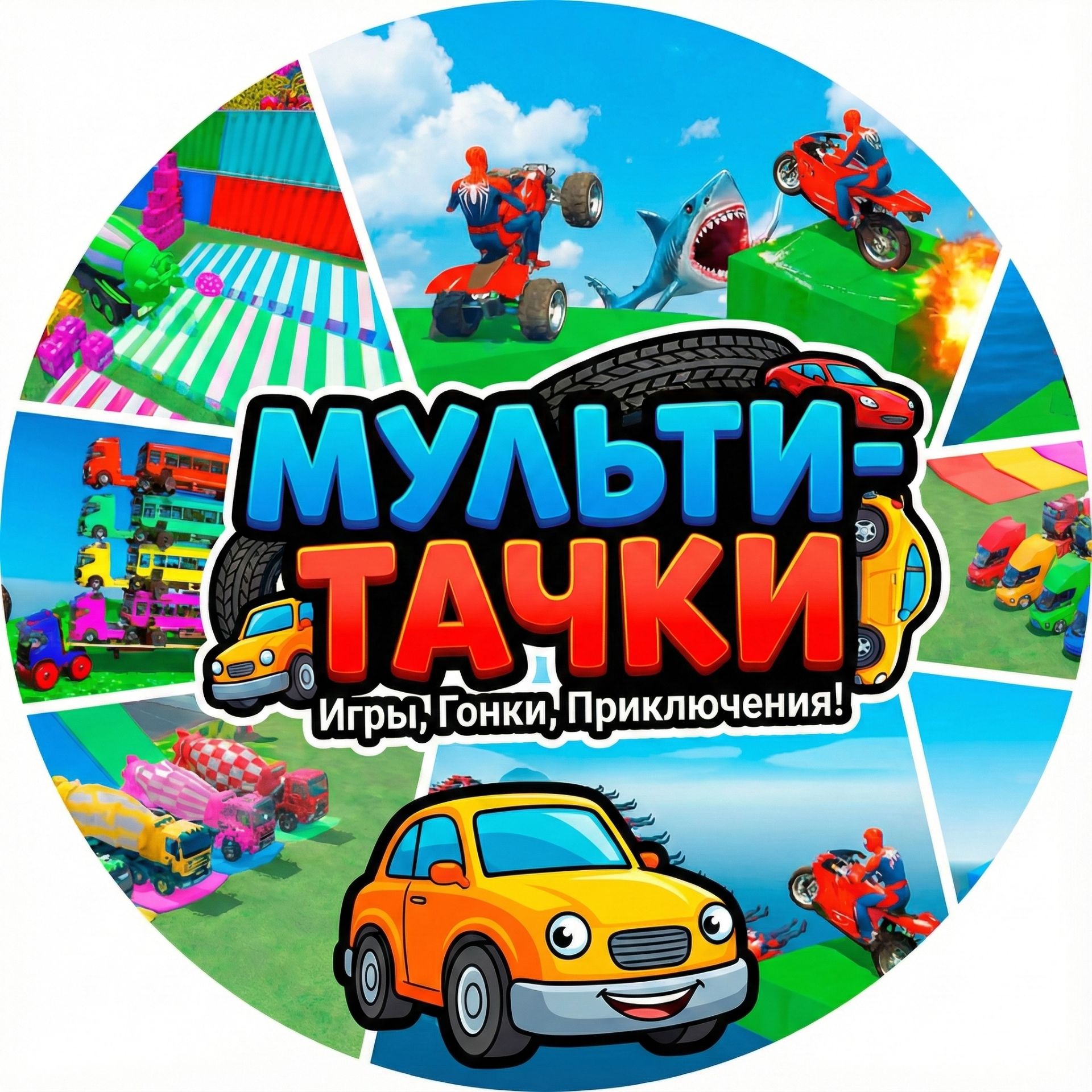 Иконка канала МУЛЬТИ-ТАЧКИ