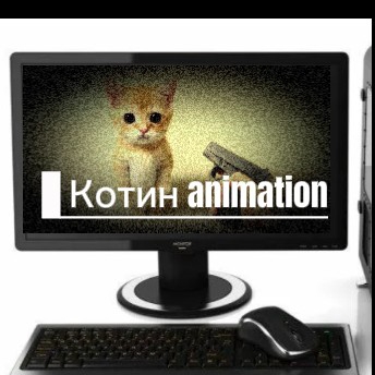 Иконка канала Котин энимейшен oficial