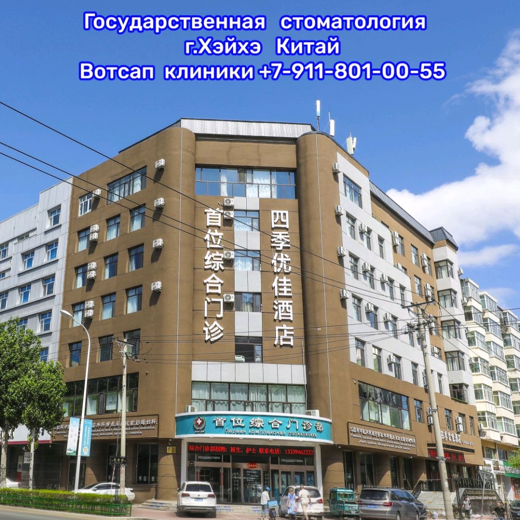 Иконка канала Государственная стоматология г.Хэйхэ Китай