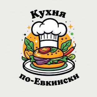 Иконка канала Кухня по-Евкински