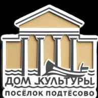 Иконка канала ДОМ КУЛЬТУРЫ ПОДТЕСОВО
