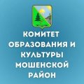 Иконка канала Комитет образования и культуры Мошенского округа