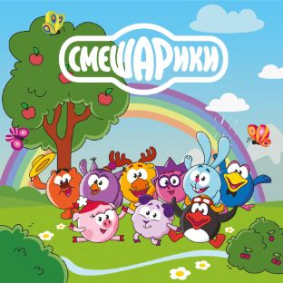 Иконка канала В чём смысл жизни? Смешарики объясняют