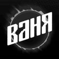 Иконка канала Ваня