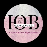 Иконка канала Влог рукодельника. Декор для интерьера. Юлия дэ-