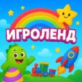 Иконка канала Игроленд