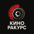 Иконка канала КиноРакурс