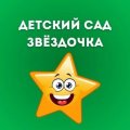 Иконка канала МАДОУ "Детский сад "Звёздочка" г. Малая Вишера
