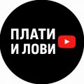 Иконка канала Плати и лови