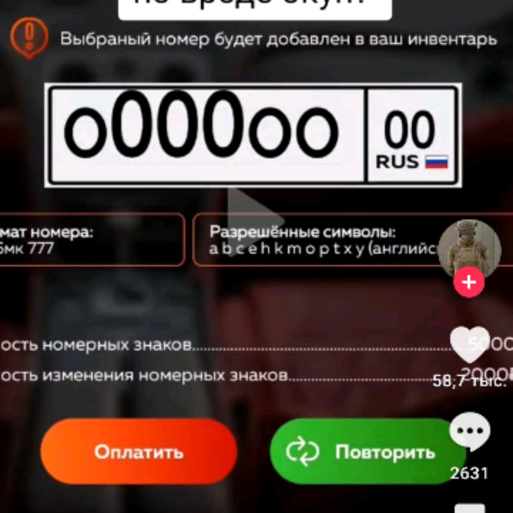 Иконка канала Black Russia