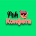 Иконка канала Рок Конфета ❤️
