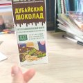 Иконка канала Chocolate Stor🍫