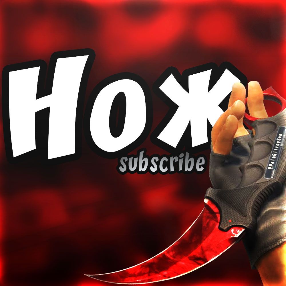 Иконка канала НОЖ