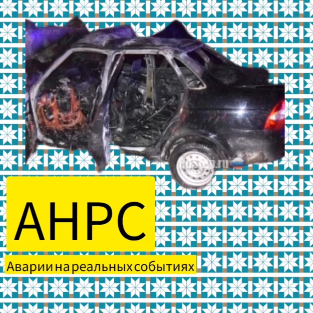 Иконка канала _ Аварии на реальных событиях _