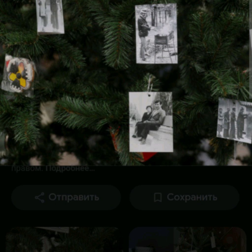 Иконка канала МЧС Припять