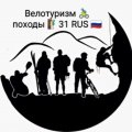 Иконка канала Вело туризм 🚴Пробежки 🏃♂️Походы 🏕️ 31 RUR 🇷🇺