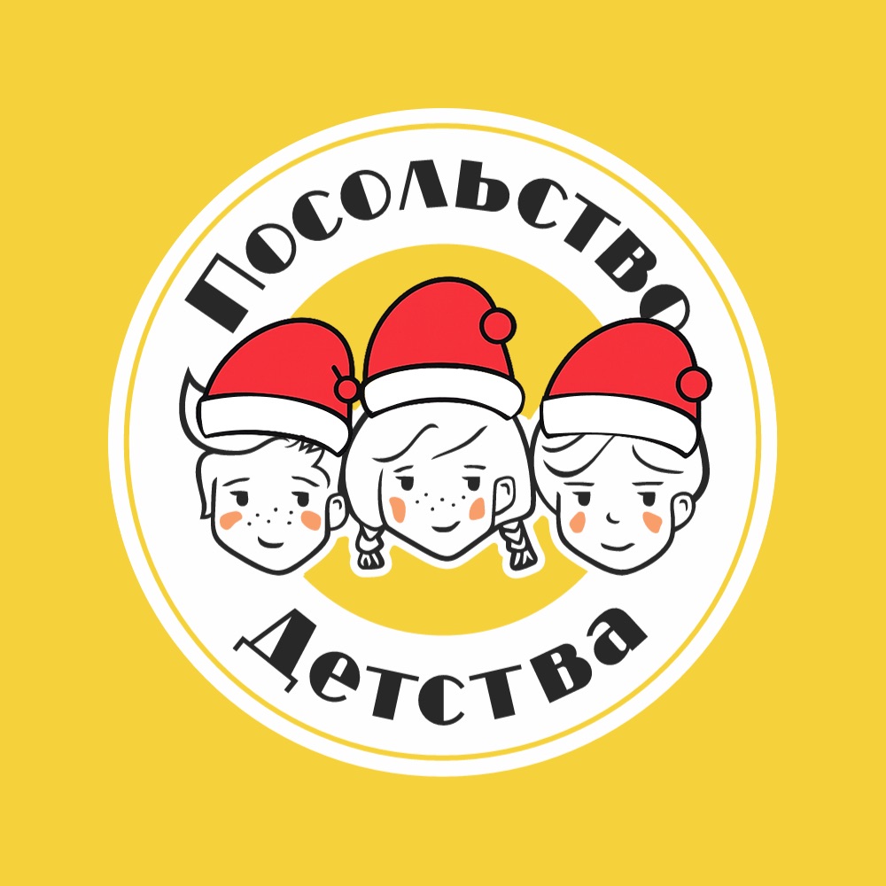 Иконка канала ПОСОЛЬСТВО ДЕТСТВА | ДЕТСКИЙ ЦЕНТР | МОСКВА