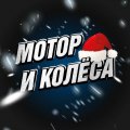 Иконка канала Мотор и Колёса - питбайки, квадро, эндуро BVDSHOP