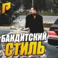 Иконка канала Danya_Orlov 01 server regent_rp