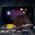 Иконка канала 🎭Последний романтик🎭