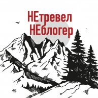 Иконка канала НЕтревел НЕблогер