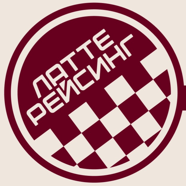 Иконка канала Латте Рейсинг | Формула-1