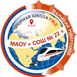 Иконка канала МАОУ "СОШ № 22" Великий Новгород