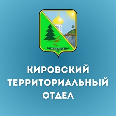 Иконка канала Кировский территориальный отдел