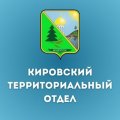 Иконка канала Кировский территориальный отдел