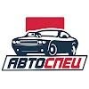 Иконка канала АвтоСпец