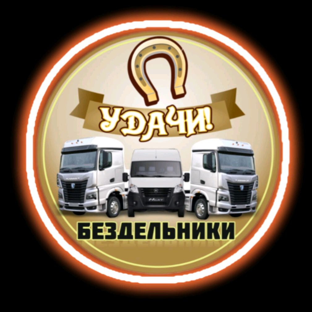 Иконка канала 🚛ҔξӠДξΛᏏΗͶӃͶ🚛