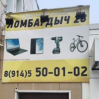 Иконка канала Ломбардыч28 Амурская 201б