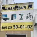 Иконка канала Ломбардыч28 Амурская 201б