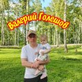 Иконка канала Валерий Голешов