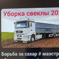 Иконка канала дайнобой 152rus