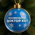 Иконка канала Космический Доктор Кот