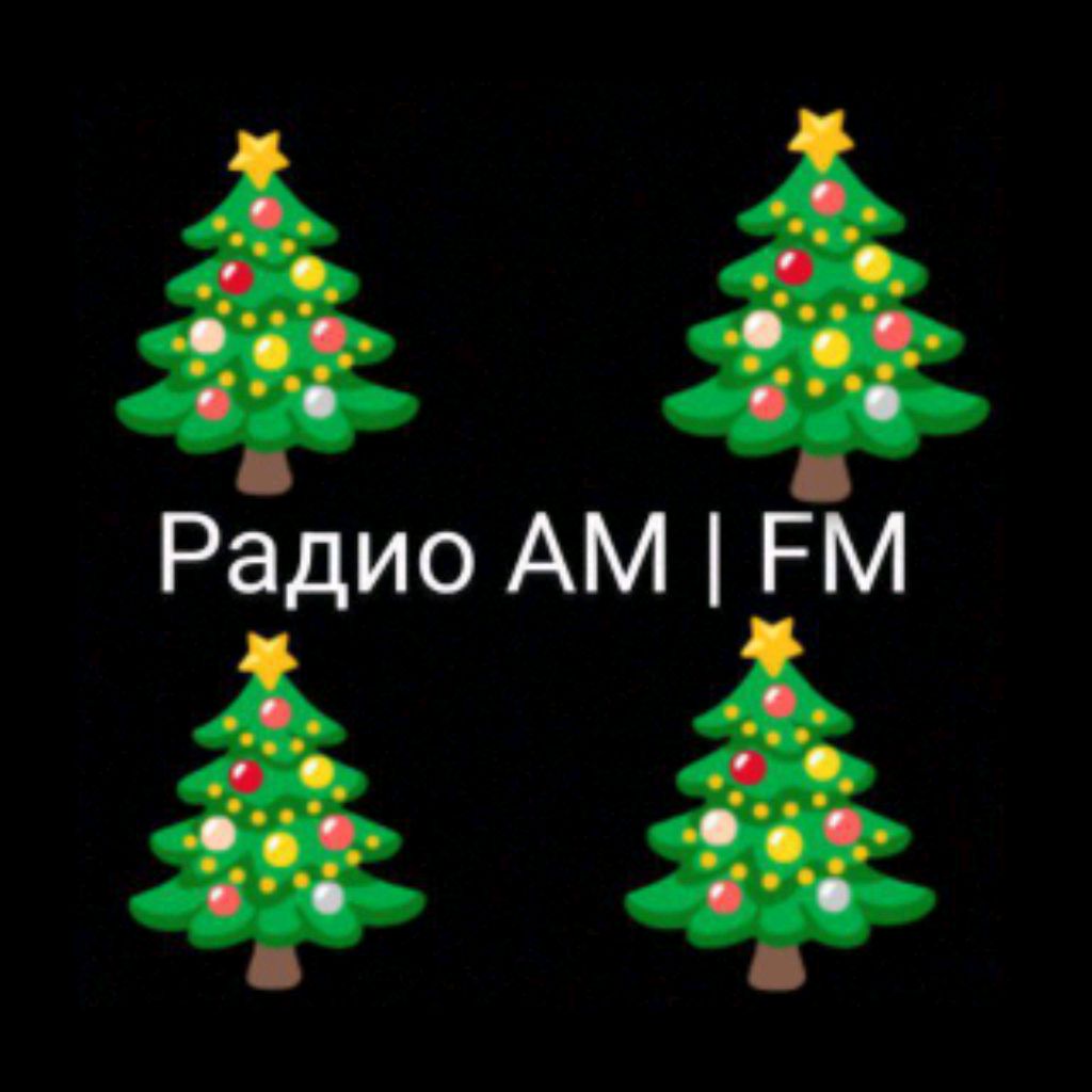 Иконка канала 🎄Радио АМ I FM🎄