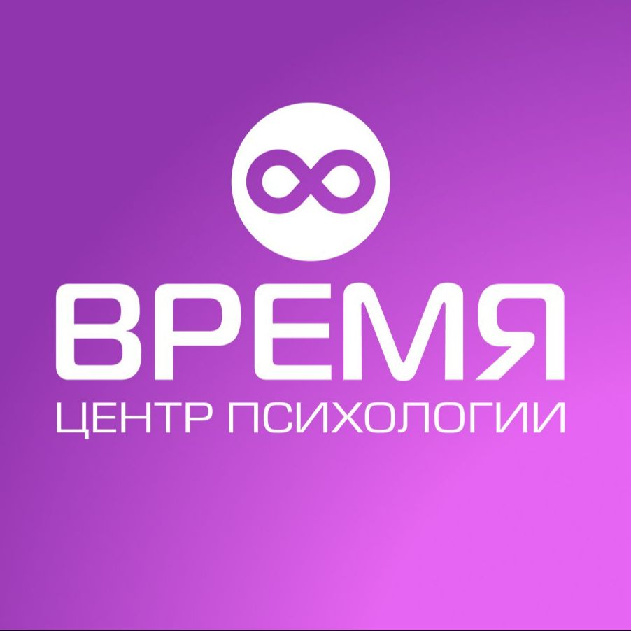 Иконка канала Центр психологии ВРЕМЯ