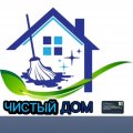 Иконка канала 🫧 Чистый дом 🫧