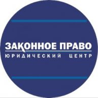 Иконка канала Законное Право
