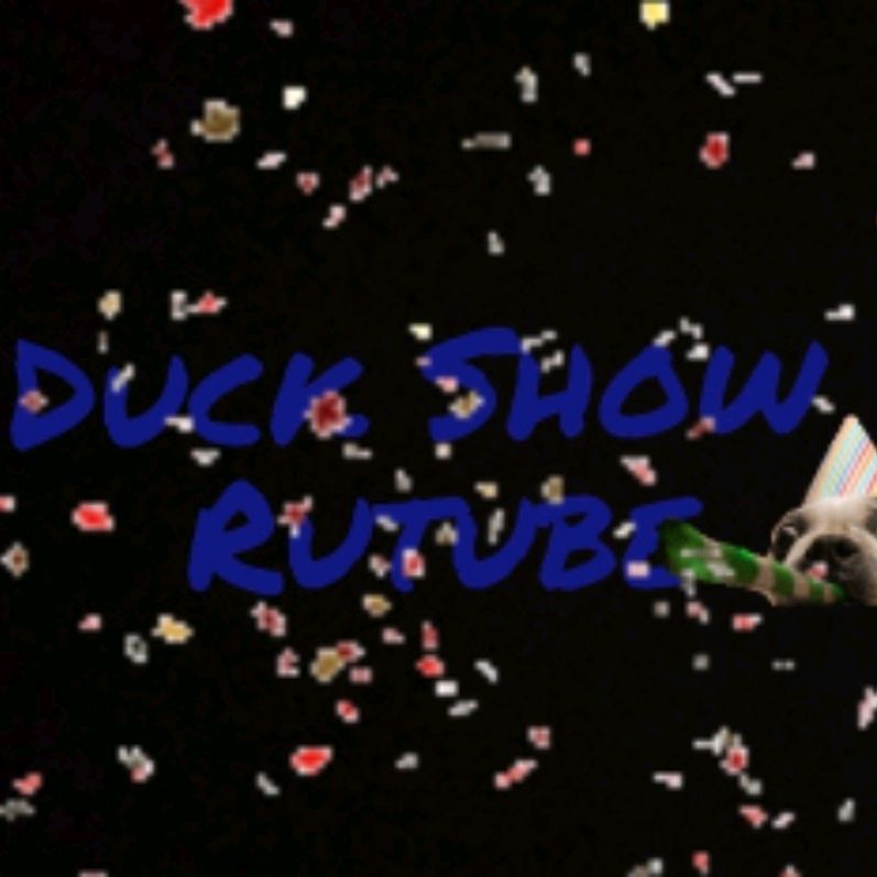 Иконка канала Duck Show